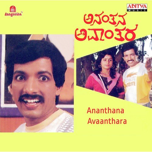 Neeniruve Saniha - Hamsalekha