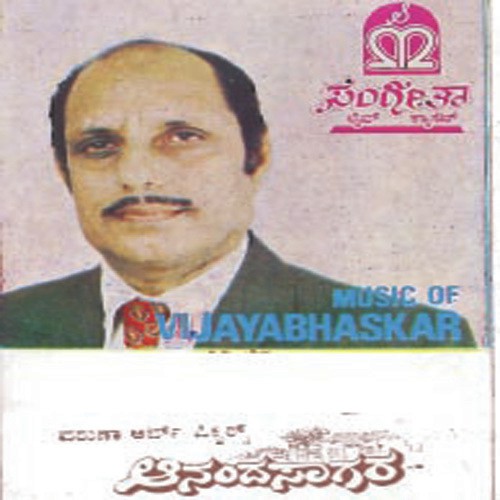 Premada Sarigamake - Vijaya Bhaskar