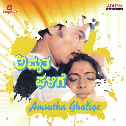 Parvathi Parashivana - Vijaya Bhaskar