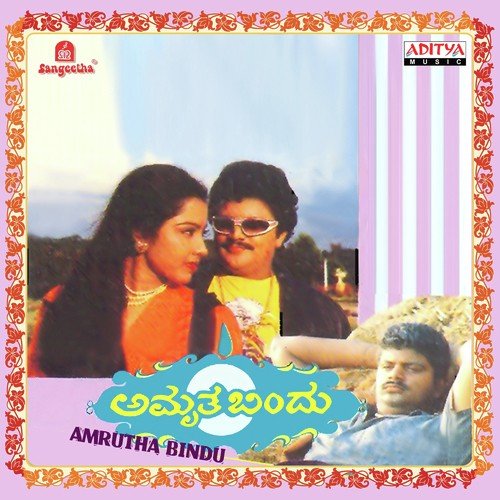 Chigurida Bayake Gaganadi Kalethu - Vijaya Bhaskar