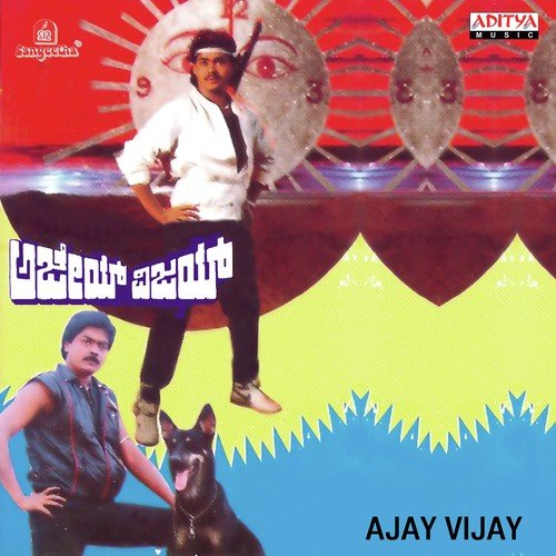 Sneha Tumbida Jeevana - Yuvaraj
