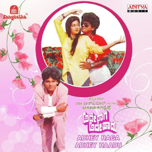 Eleya Mareyali - Shankar-Ganesh