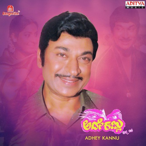 Nayana Nayana - G. K. Venkatesh