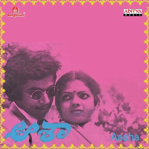 Muththo Muththu - G. K. Venkatesh