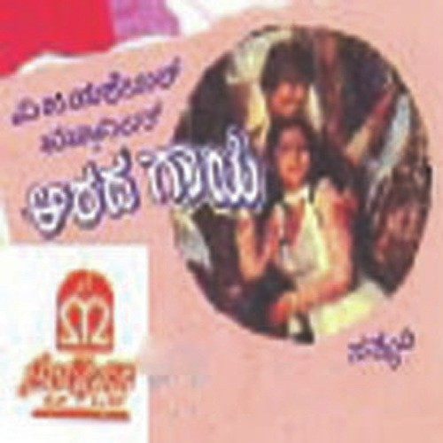 Bidu Bidu - Sathyam