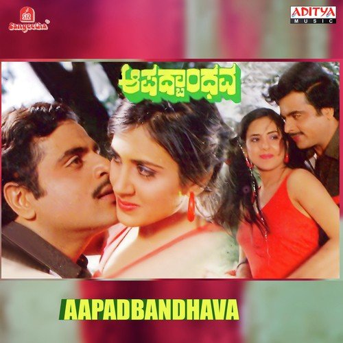Hunnimeya Chandra Banda - Rajan-Nagendra