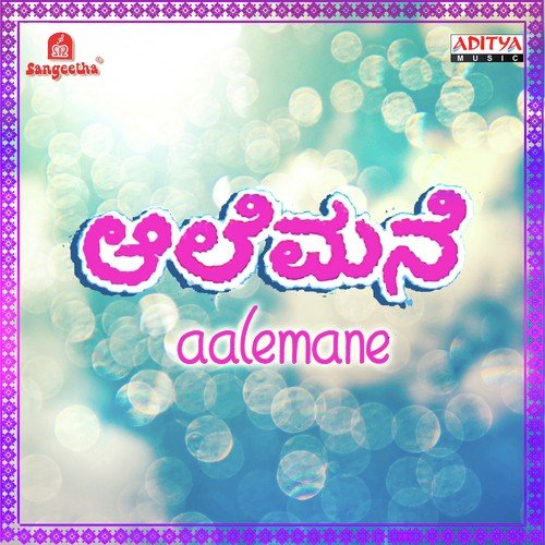 Ella Melu Keelu - Aswath-Vaidi