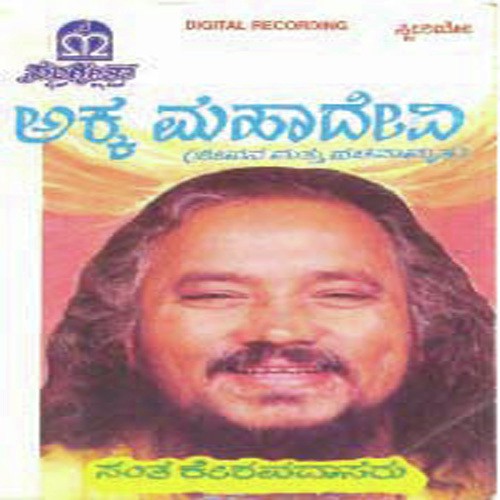 Akkamahadevi - Various Artists
