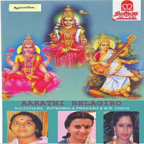Sathyadali Nadeyuvude - Various Artists