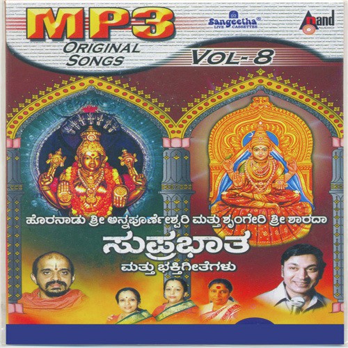 Saraswathi Sarasijakeshana Prabha (Kodu Bega Divayamathi) - Various Artists