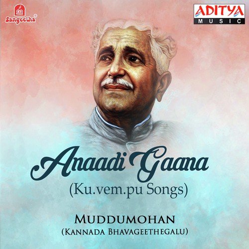 Anaadi Gaanavu Naanu - Various Artists