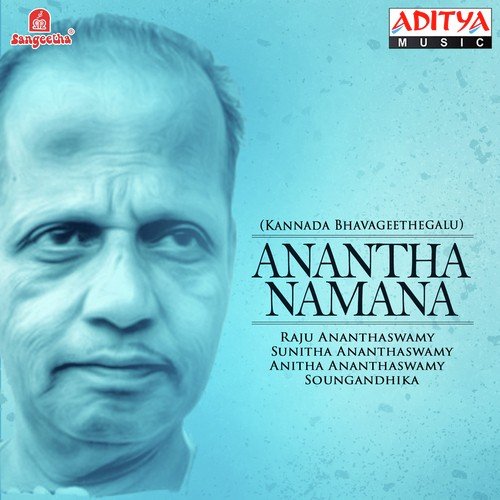 Amma Yashoda - Various Artists