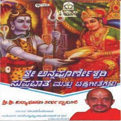 Raamanamamrutham - Various Artists