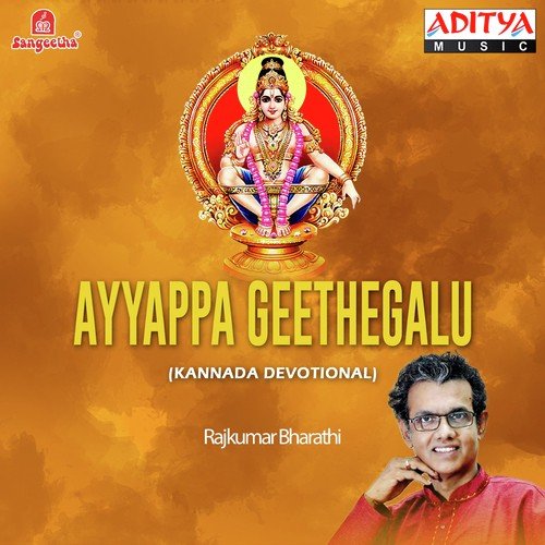 Nijavada Bhakthiyali - Various Artists