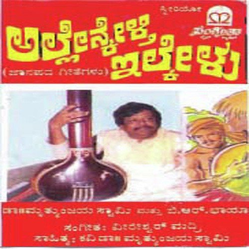 Edaka Balaka - Various Artists