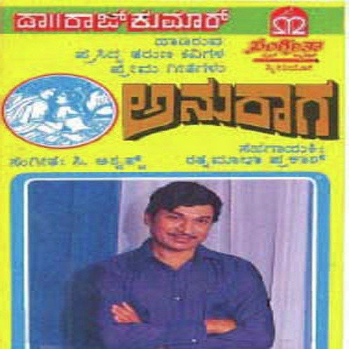Thingala Belakige - Various Artists