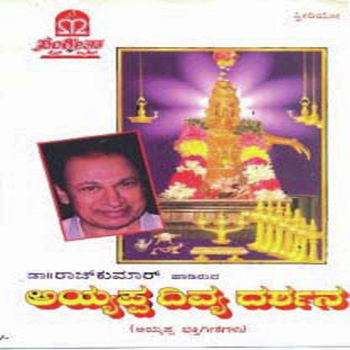 Mahamahimaalaa Raamabhakthe - Various Artists