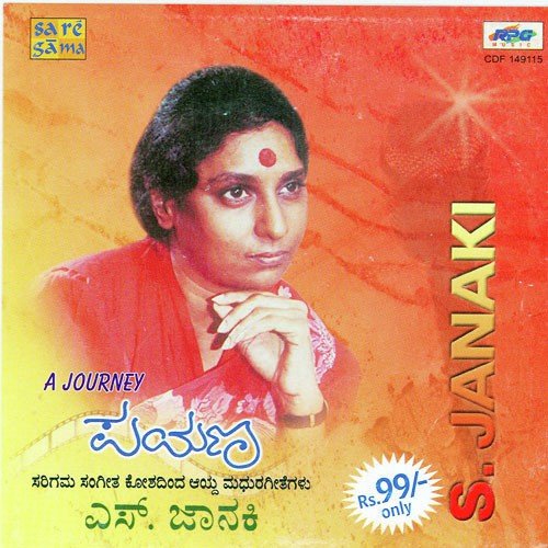 Nage Hoovu Neenu - Various Artists