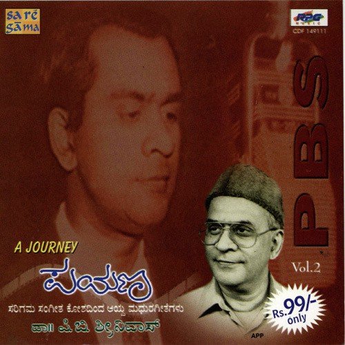 Idhe Nanna Uttara - Various Artists