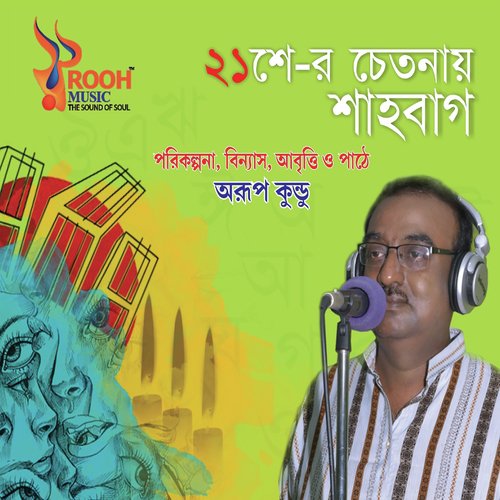 Amar Babar Sahobag - Arup Kundu