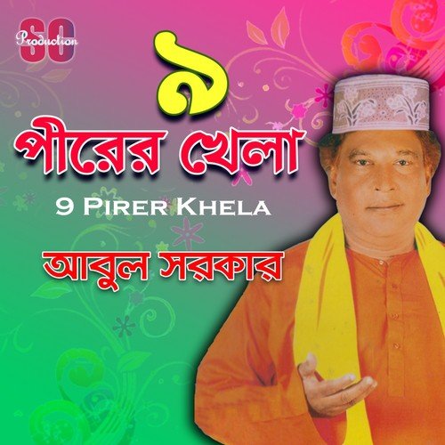 Shah Ali Baba - Abul Sarker
