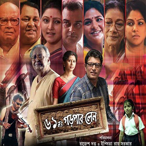 Beporowa Kono Hawa - Nachiketa Chakraborty