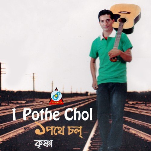Jodi Jantam - Krishna