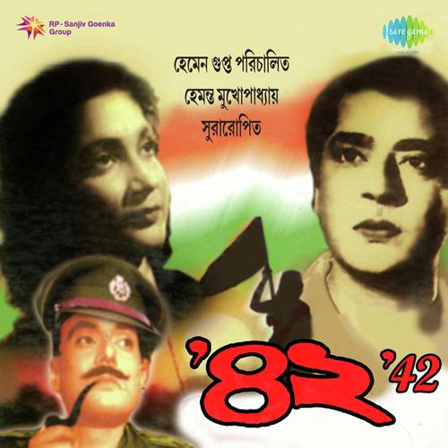 Haater Shikal Khule - Hemanta Kumar Mukhopadhyay