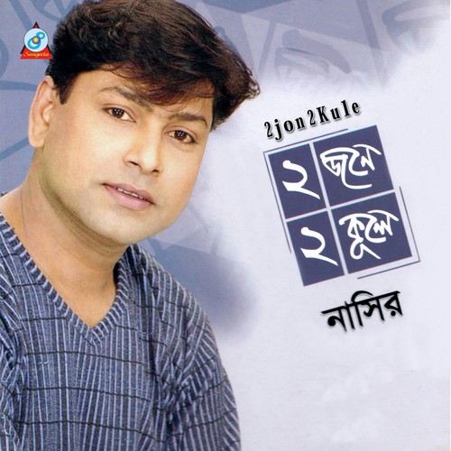 Sada Kapor - Nasir