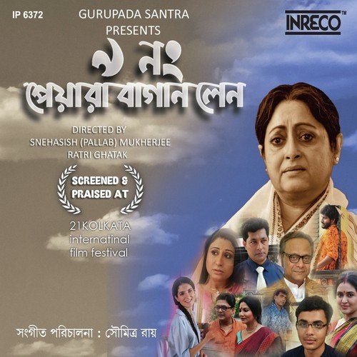 Oi Mahasindhur - Soumitra Ray