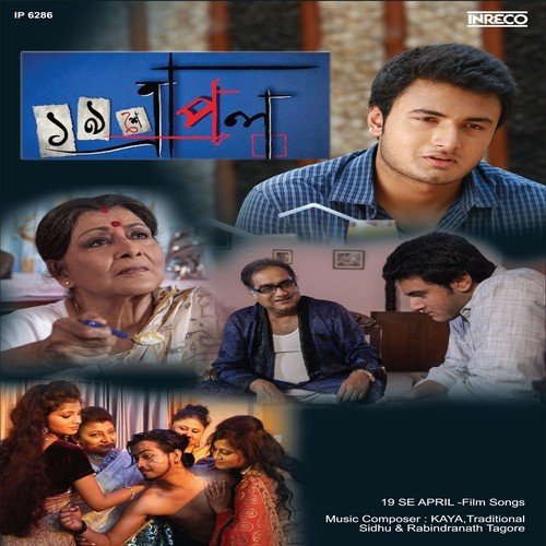 Kori Mona (Duet) - kaya, sidhu