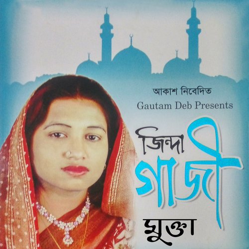 Gazi Baba Meherban - Mukta