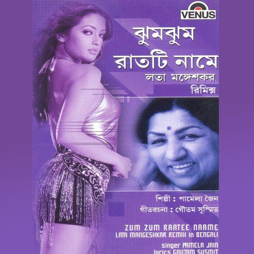 Do Chokhe Bristi - Pamela Jain