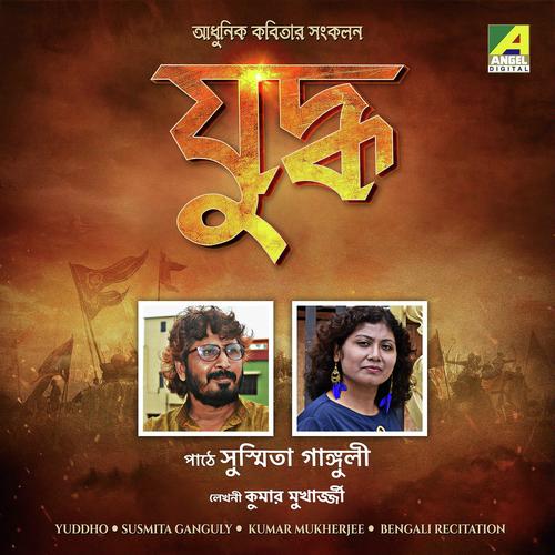 Yuddho (Recitation) - Susmita Ganguly
