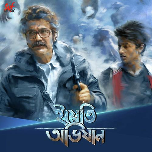 Kakababur Obhijaan - Rupam Islam, Arijit Singh, Rupam Islam, Papon, Anupam Roy
