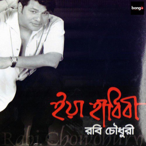 Eya Habibi - Rabi Chowdhury