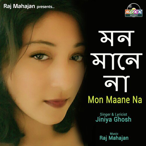 Mon Maane Na - Subodh Vishwas