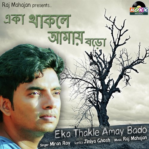 Eka Thakle Amay Bado - Subodh Vishwas