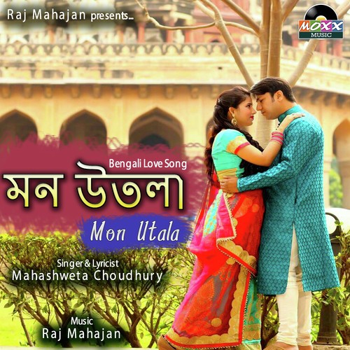Mor Priya Bina Mon Je Manena - Subodh Vishwas