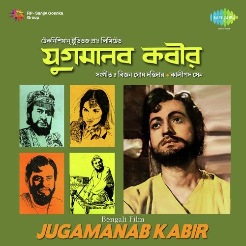 Alakh Ilahi - Bijan Ghoshdastidar