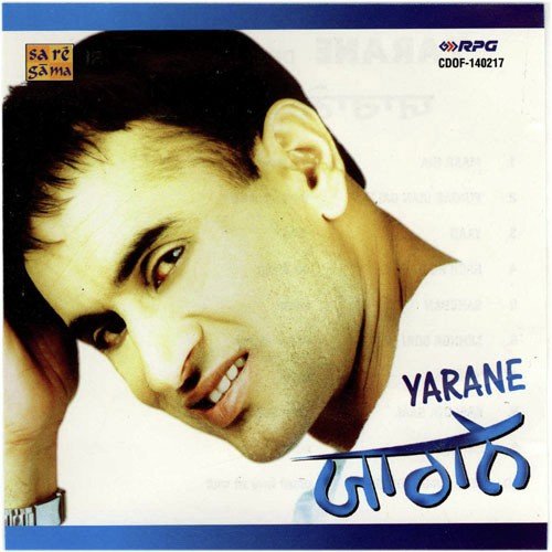 Saheban - Debi Makhsoospuri