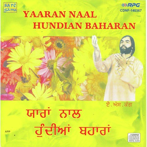Lagdi Tun Maan Meri - A.S. Kang