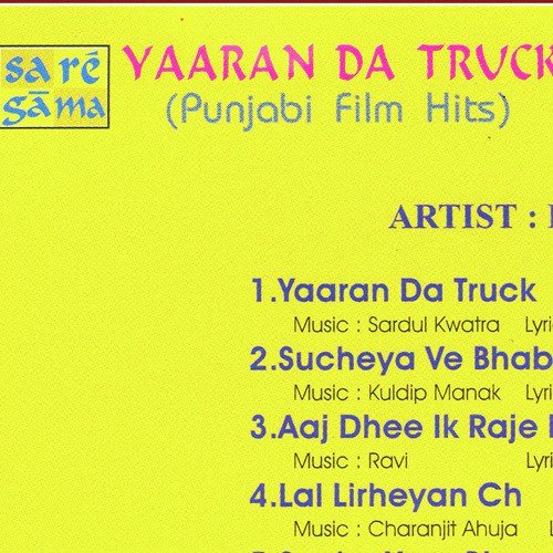 Ve Tu Sadeya Duphere - Various Artists