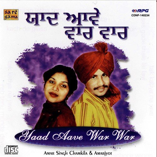 Rab Tenu Munda Deve - Various Artists