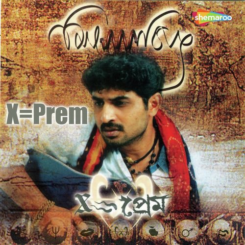 Sudeshna - Silajit Majumder