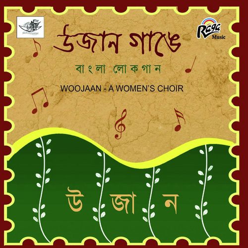 Tomra Gehile Ki Ashibe - Various Artists