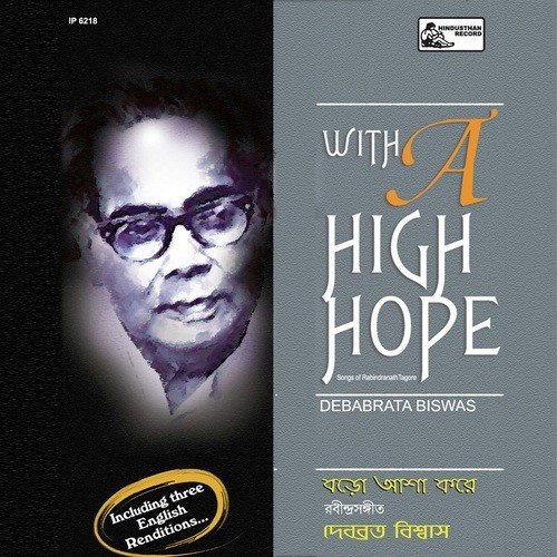 Aami Jakhan Taar Duarey - Debabrata Biswas