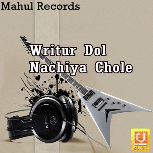 Noyone Amar Sojol Megher - Pathabhavan