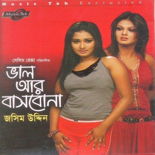 Ek Buk Jala - SRJ Muzic