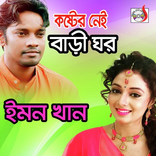 Buke Boro Jalare - Miss Liton